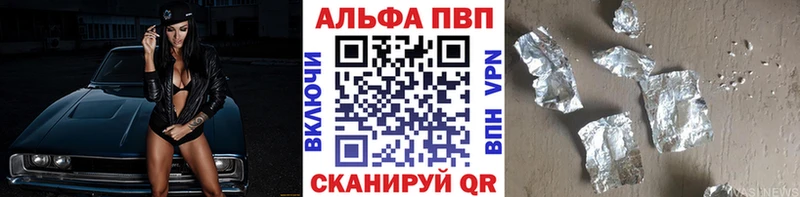 Альфа ПВП VHQ  Мытищи 