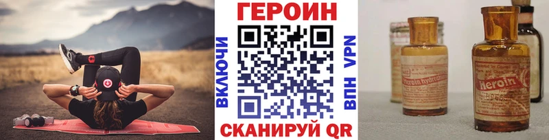 Героин афганец  купить   Мытищи 
